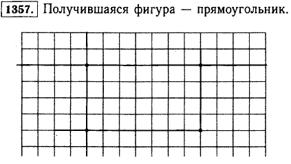 Начертите прямой угол. Отметьте на сторонах угла по одной точке и проведите через них прямые, перпендикулярные сторонам угла. Отметьте точку