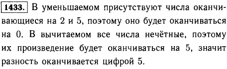 Какой цифрой оканчивается разность 1 · 2 · 3 · 4 ·... ·26·27-1·3·5·7·...·25·27 ?
