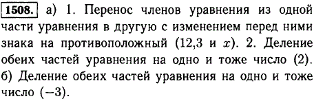 Какие правила необходимо применять для решения уравнения: а) 2x + 12,3=x; б)-3x=6 ^3/7?