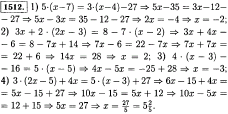 Решите уравнение: 1) 5 · x-7)=3 · (x-4)-27; 2) Зx + 2 · (2x-3)=8-7 · (x-2); 3) 4 · (x-3)-16=5· (x-5); 4) 3 · (2x-5) + 4x=5 · (x-3 + 27.