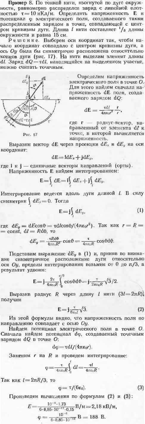 По тонкой нити, изогнутой по дуге окружности, равномерно распределен заряд с линейной плотностью τ=10 нКл/м. Определить напряженность E и потенциал