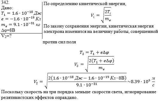 Электрон, обладавший кинетической энергией T=10 эВ, влетел в однородное электрическое поле в направлении силовых линий поля. Какой скоростью