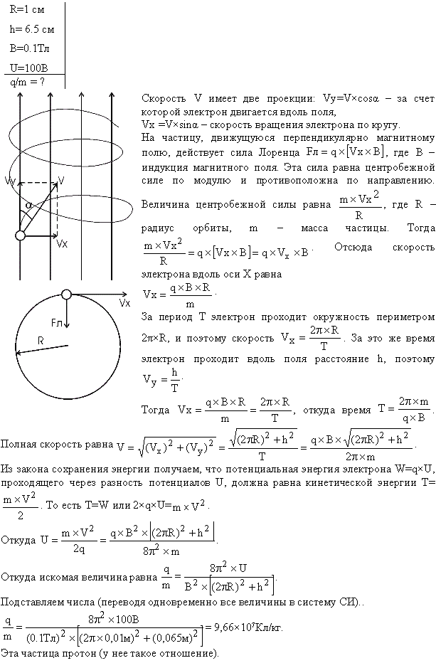 Заряженная частица прошла ускоряющую разность потенциалов U=100 В и, влетев в однородное магнитное поле B=0,1 Тл, стала двигаться по винтовой