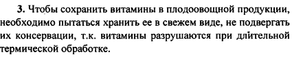 Как сохранить витамины в выращенной на дачном участке плодоовощной продукции при ее длительном хранении