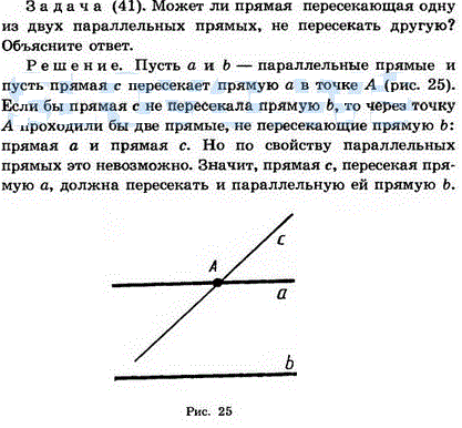 Может ли прямая, пересекающая одну из двух параллельных прямых, не пересекать другую? Объясните ответ