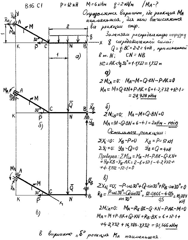 Задание C1 вариант 16. P=12 кН, M=6 кН*м, q=2 кН/м, исследуемая реакция MA.