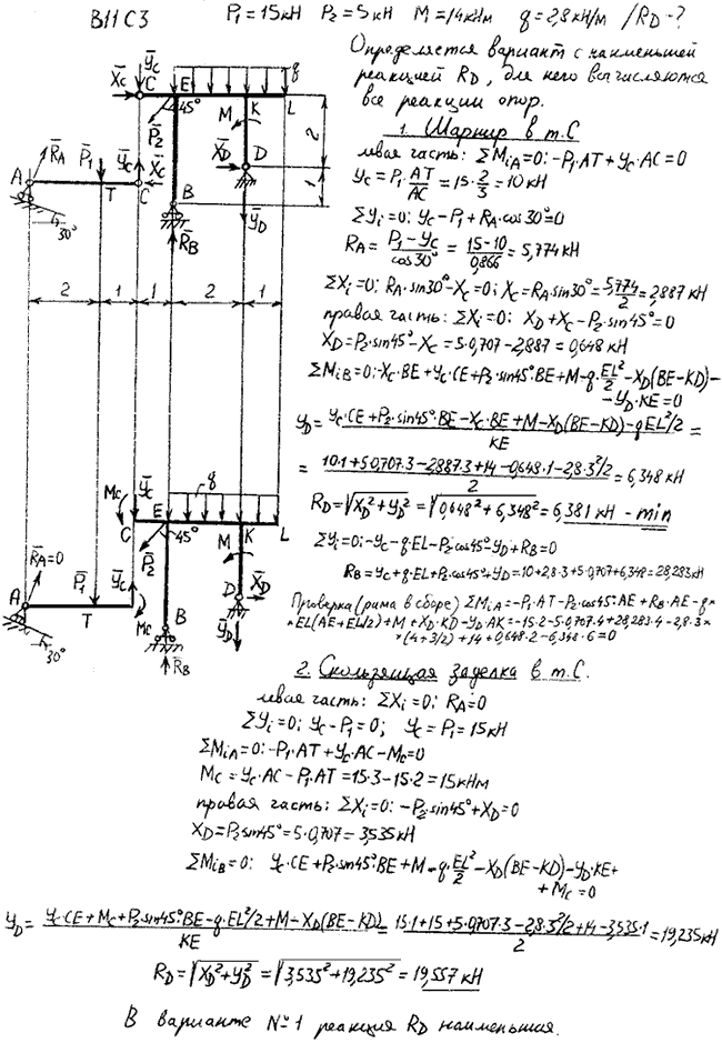 Задание C3 вариант 11. P1=15 кН; P2=5 кН; M=14 кН*м; q=2,8 кН/м; исследуемая реакция RD; вид скользящей заделки