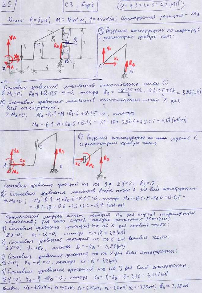 Изображение 1 к задаче