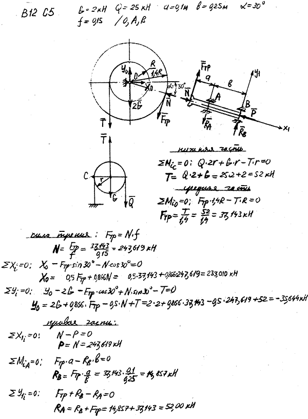 Задание С5 вариант 12. G=2 кН; Q=25 кН; a=0,1 м; b=0,25 м; α=30; коэффициент сцепления трения покоя 0,15; точки, в которых определяются реакции