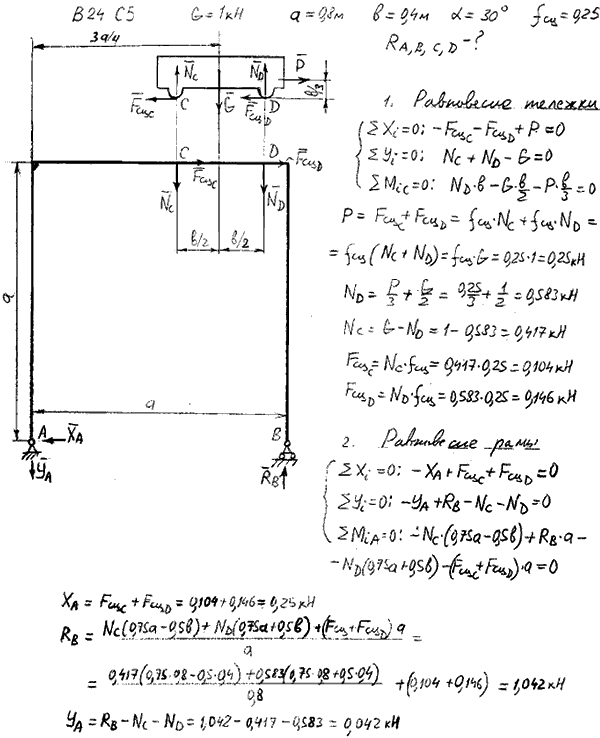 Задание С5 вариант 24. G=3 кН; a=4 м; b=0,8 м; коэффициент сцепления трения покоя 0,3; точки, в которых определяются реакции A, B, C, D