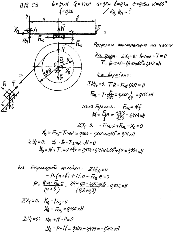 Изображение 0 к задаче