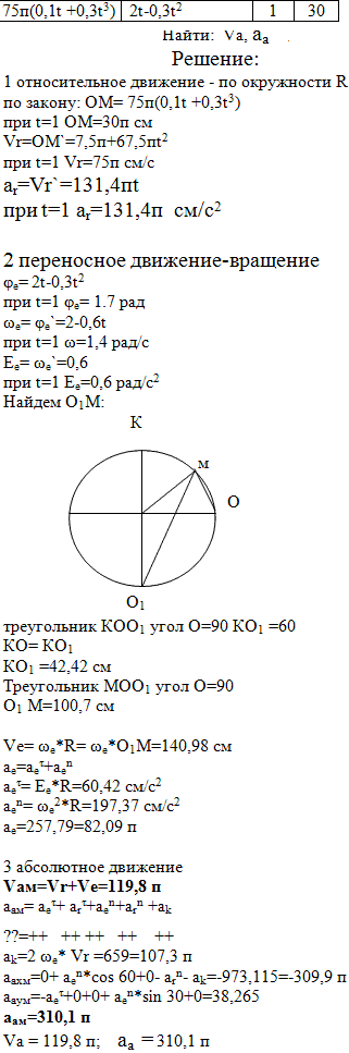 Изображение 0 к задаче