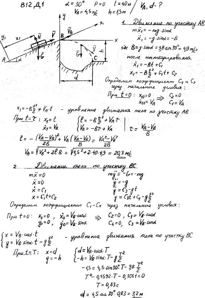 Задание Д.1 вариант 12. Дано: α=30°; P=0; l=40 м; vB=4,5 м/с; h=1,5 м. Определить vA и d.