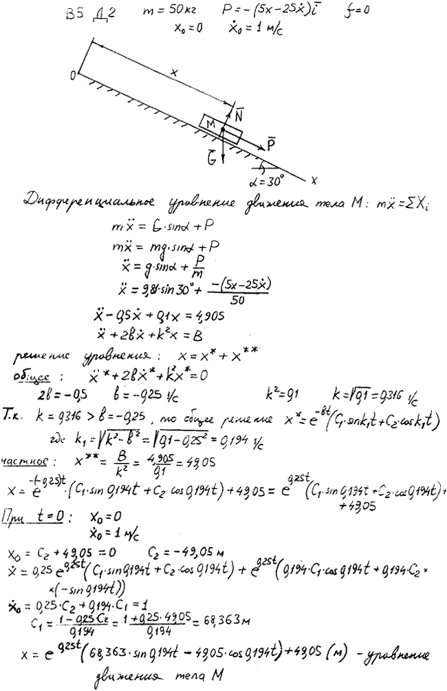 Задание Д.2 вариант 5.