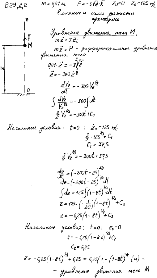 Задание Д.2 вариант 29.