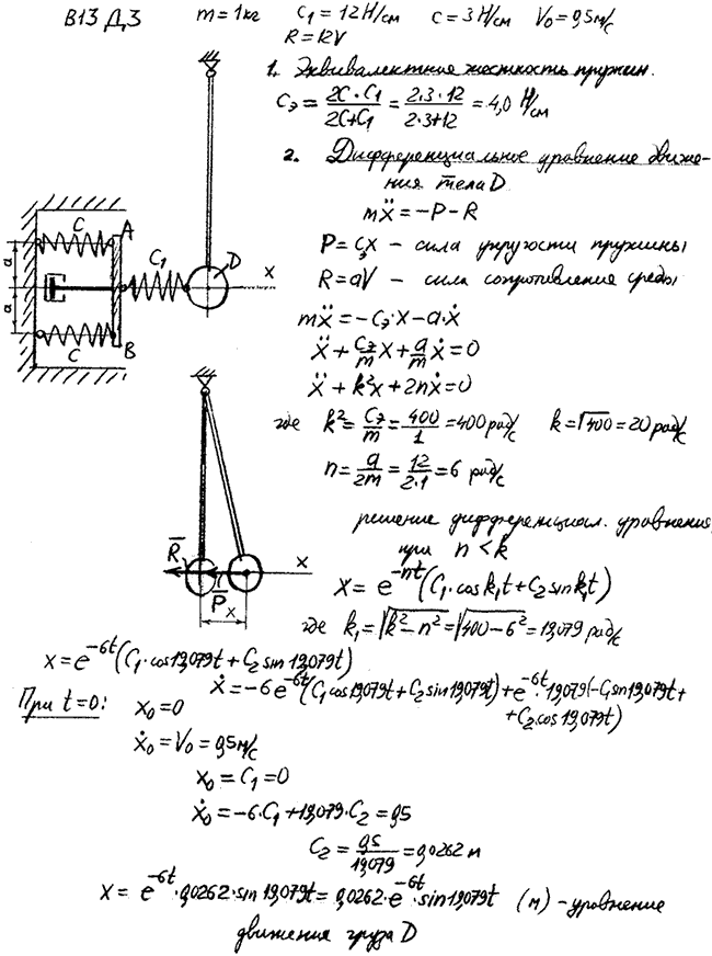 Задание Д.3 вариант 13. Груз D m=1 кг прикреплен к концу пружины, имеющей коэффициент жесткости c1=12 Н/см и соединенной другим концом с точкой