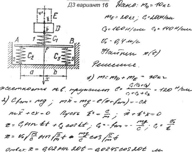 Изображение 0 к задаче