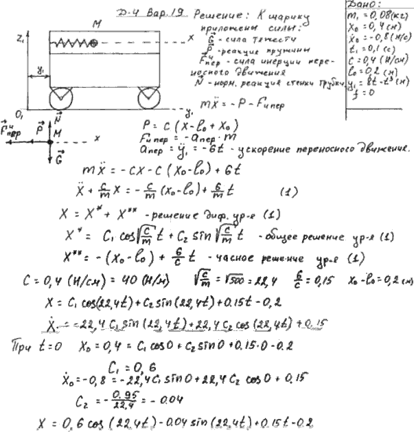 Изображение 0 к задаче