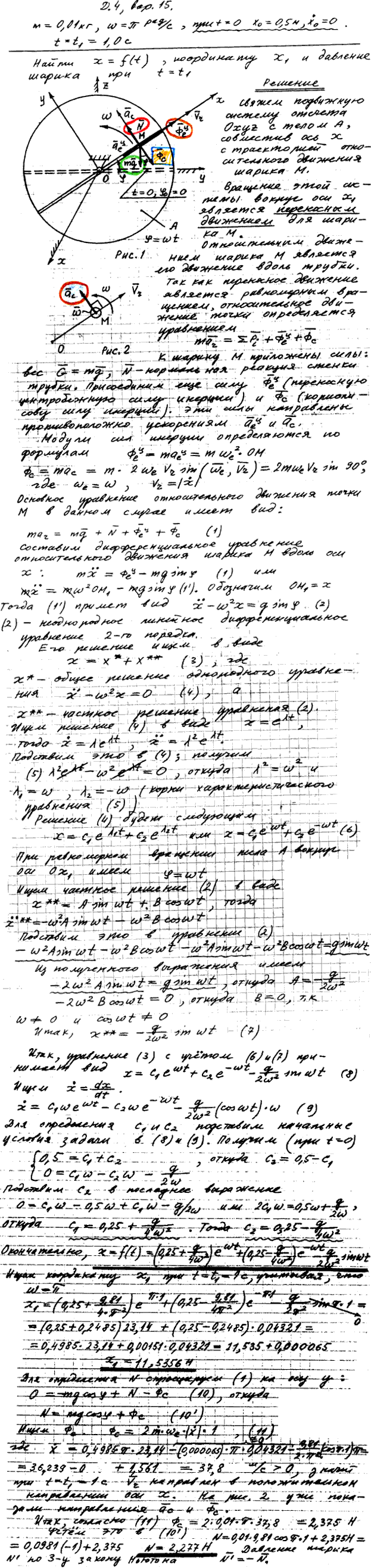 Изображение 0 к задаче