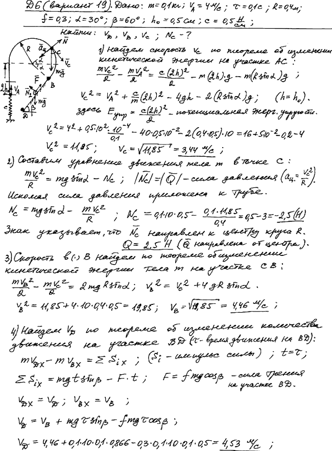 Задание Д.6 вариант 19. m=0,1 кг; vA=4 м/с; τ=0,1 с; R=0,4 м; f=0,30; α=30 град; β=60 град; h0=10 см; c=0,5 Н/см; определить дополнительно: