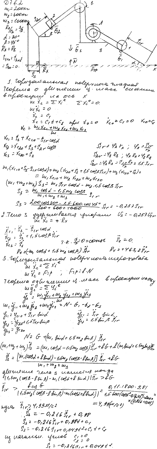 Задание Д.7 вариант 2. m1=200 кг, m2=600 кг, m3=1000 кг, RA/rA=3/2, α=30 град, β=45 град, RA=RB