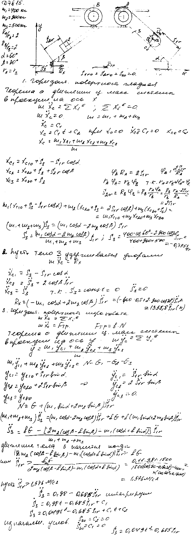 Задание Д.7 вариант 15. m1=400 кг, m2=900 кг, m3=500 кг, RA/rA=2, RB/rB=2, α=60 град, β=30 град, rA=rB