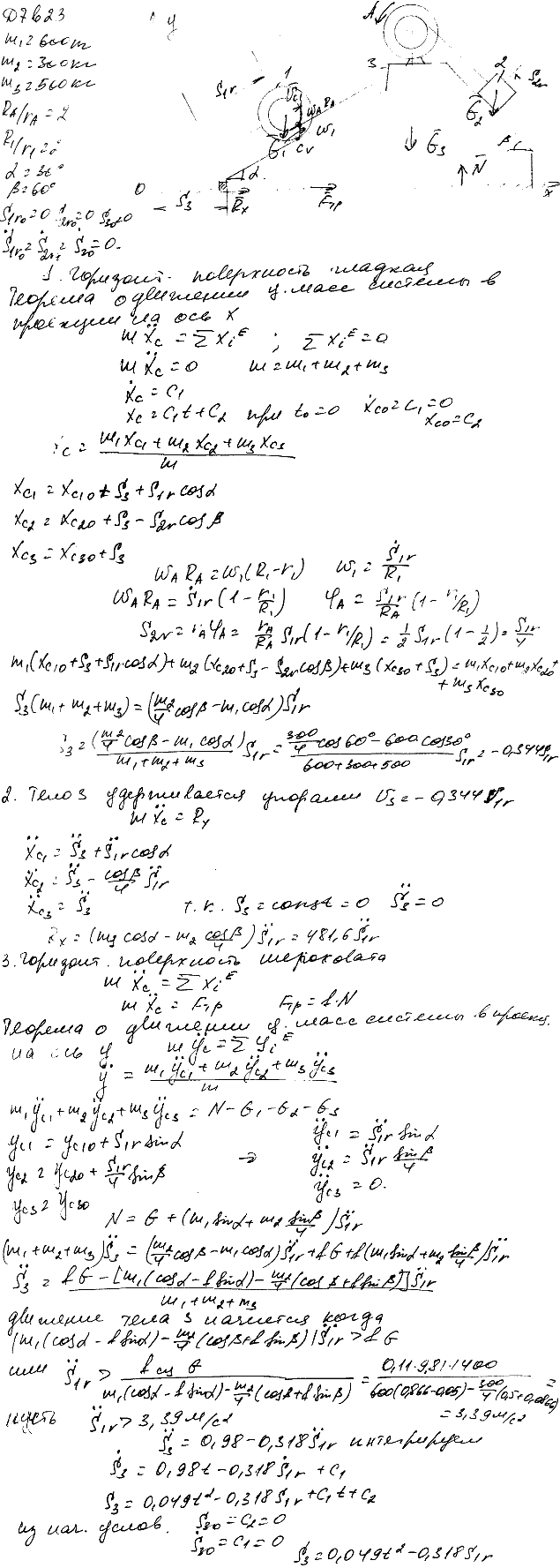 Задание Д.7 вариант 23. m1=600 кг, m2=300 кг, m3=500 кг, RA/rA=2, R1/r1=2, α=30 град, β=60 град,