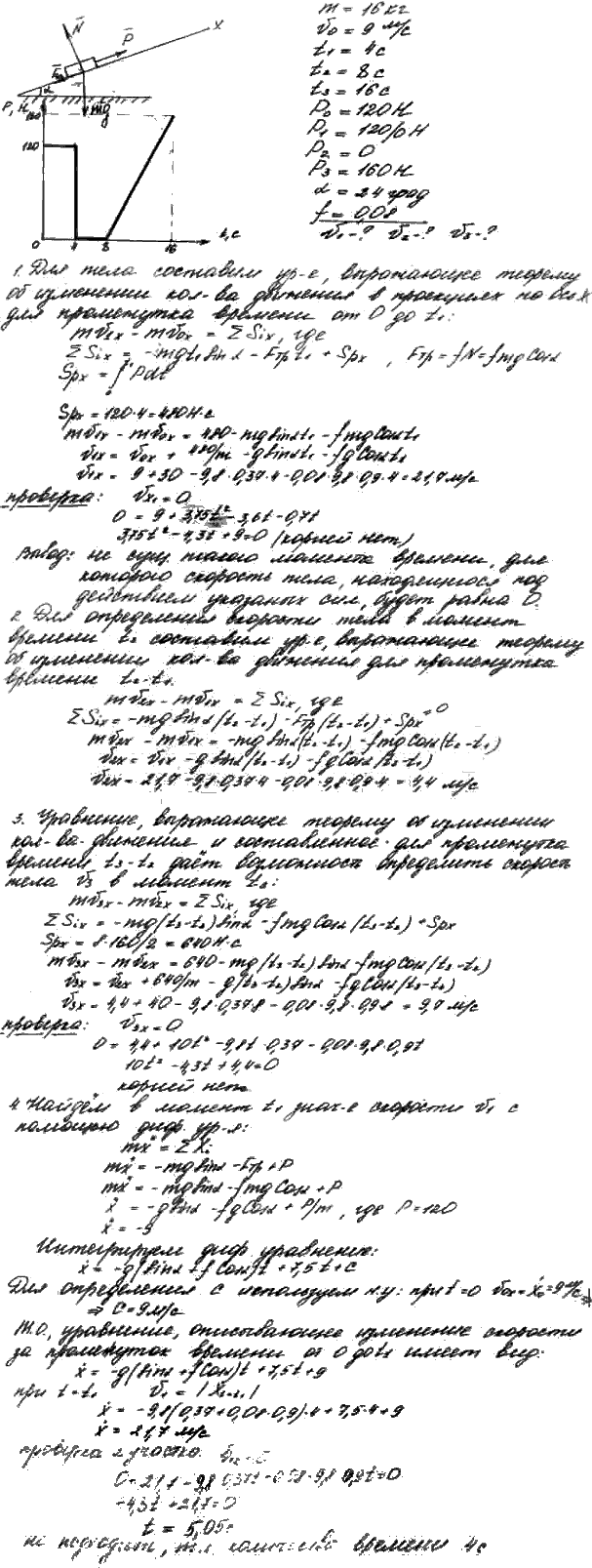 Изображение 0 к задаче