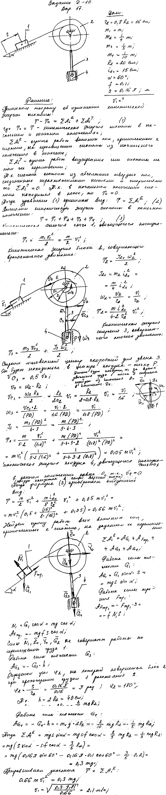Задание Д.10 вариант 17.