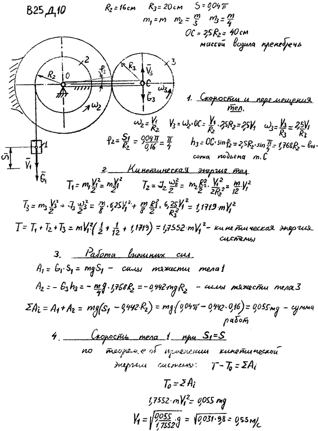 Задание Д.10 вариант 25.