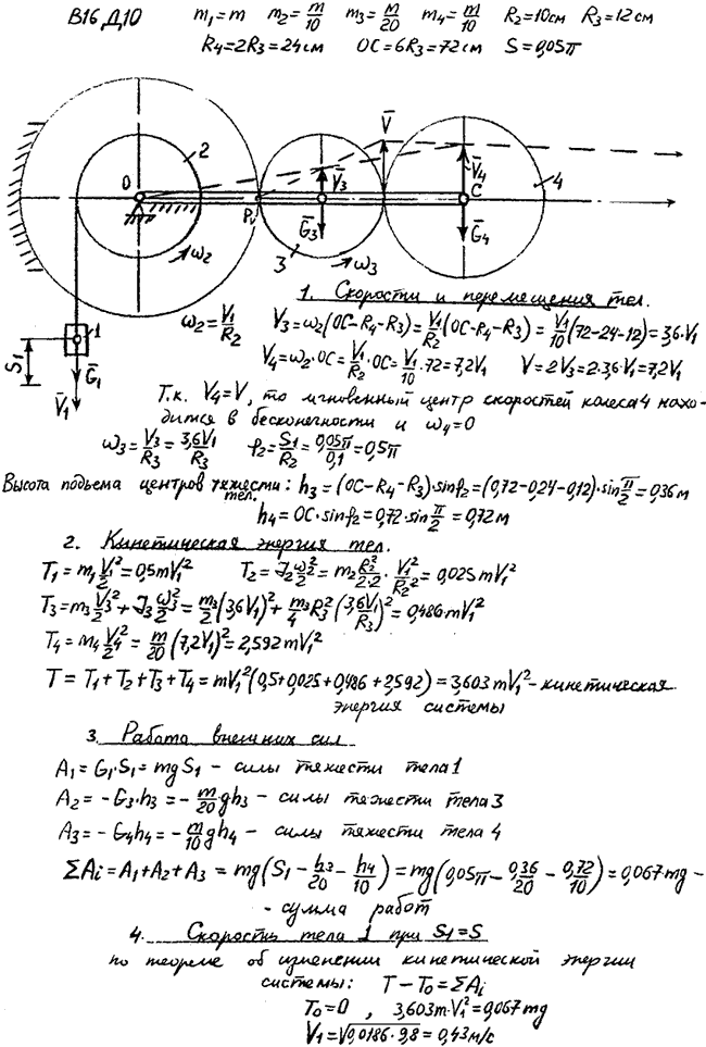 Изображение 0 к задаче