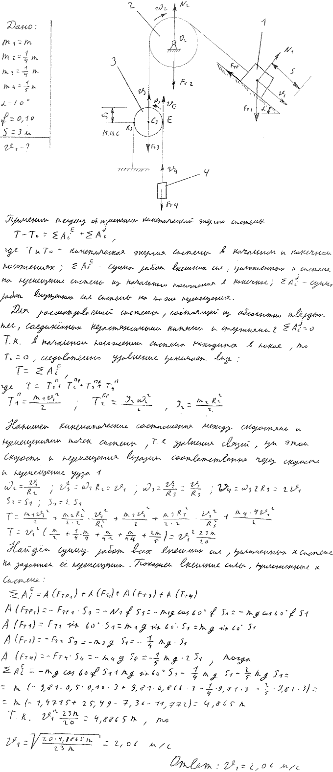 Изображение 0 к задаче
