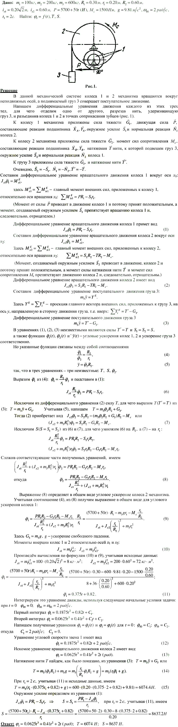 Задание Д.11 вариант 12.
