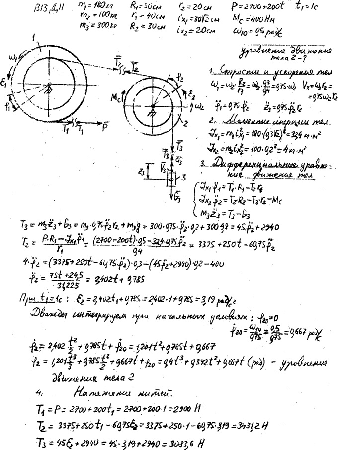Задание Д.11 вариант 13.
