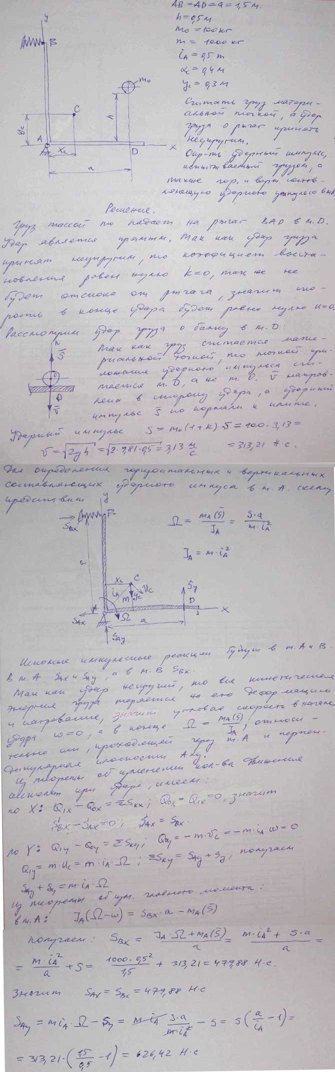Задание Д.13 вариант 7. Рычаг состоит из двух абсолютно жестких стержней AB и AD, соединенных под прямым углом. Рычаг имеет неподвижную горизонтальную