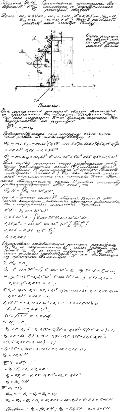 Изображение 0 к задаче