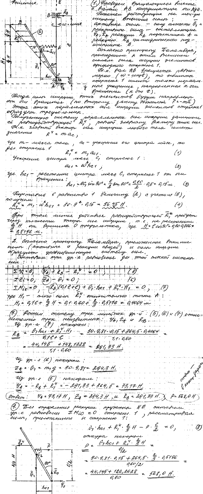 Изображение 0 к задаче