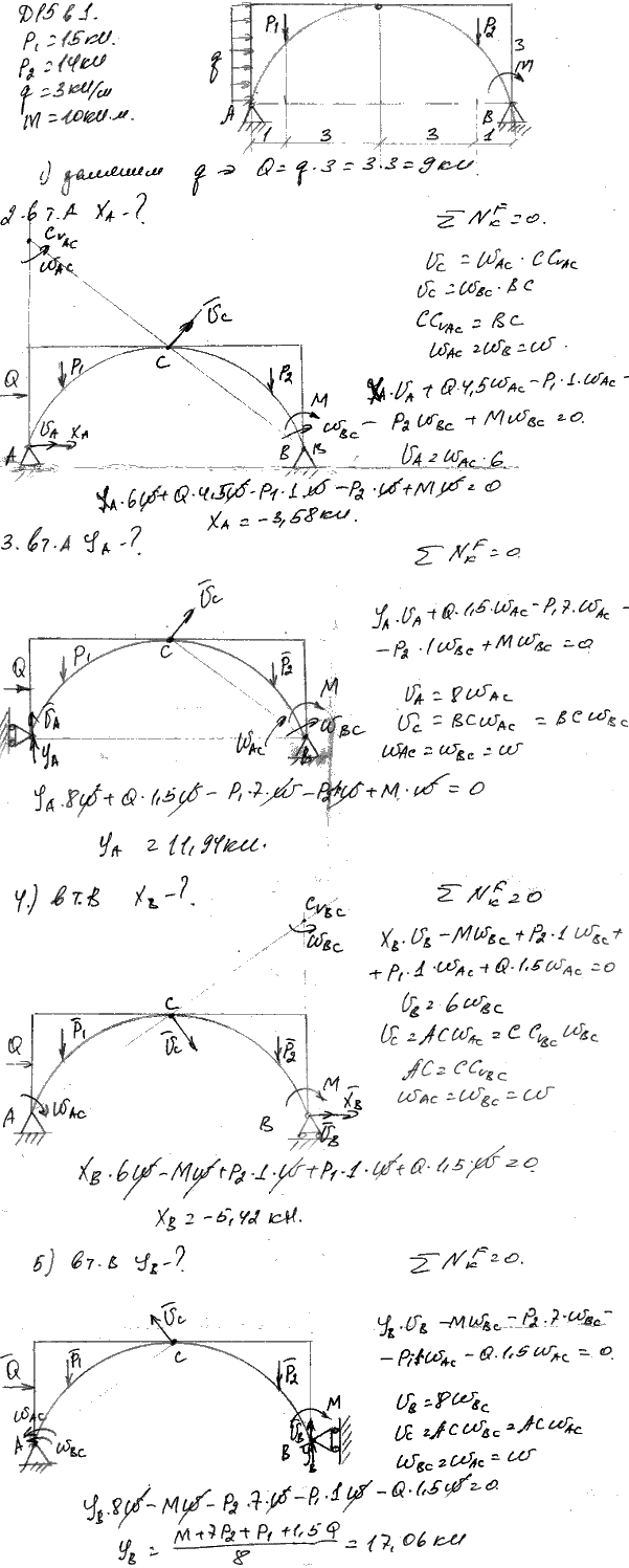 Задание Д.15 вариант 1. P1=15 кН, P2=14 кН, q=3 кН/м, M=10 кН*м