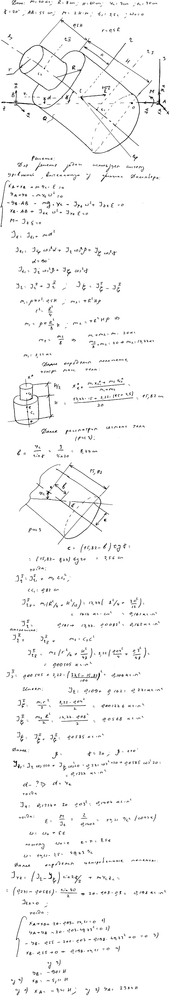 Задание Д.17 вариант 3. m=20 кг; R=8 см; H=30 см; yC=3 см; zC=30 см; γ=20 град; AB=55 см; M=2,0 Н*м; t1=3,5 с;