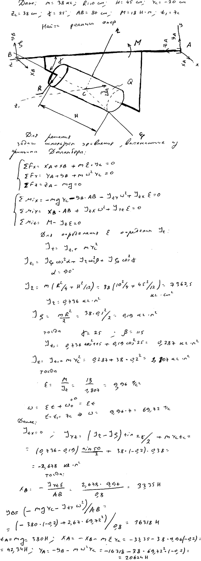 Задание Д.17 вариант 4. m=38 кг; R=10 см; H=45 см; yC=-20 см; zC=38 см; γ=25 град; AB=80 см; M=18,0 Н*м; t1=7’0 с;
