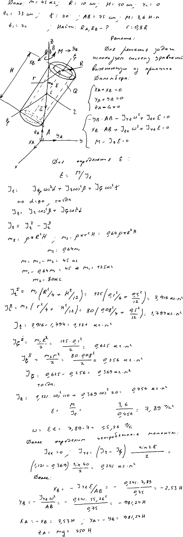Задание Д.17 вариант 6. m=45 кг; R=10 см; H=50 см; yC=0 zC=33 см; γ=20 град; AB=75 см; M=3,6 Н*м; t1=7,0 с;