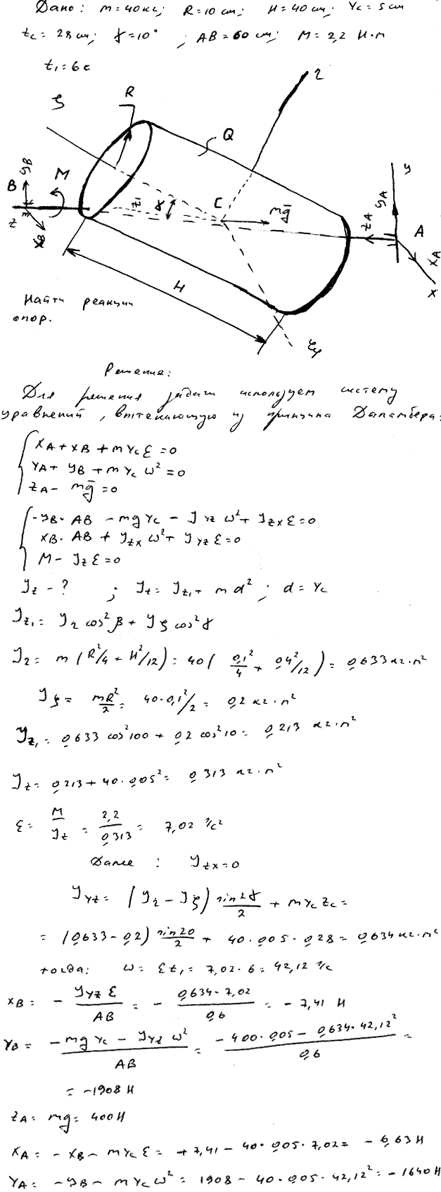 Задание Д.17 вариант 8. m=40 кг; R=10 см; H=40 см; yC=5 см; zC=28 см; γ=10 град; AB=60 см; M=2,2 Н*м; t1=6,0 с;