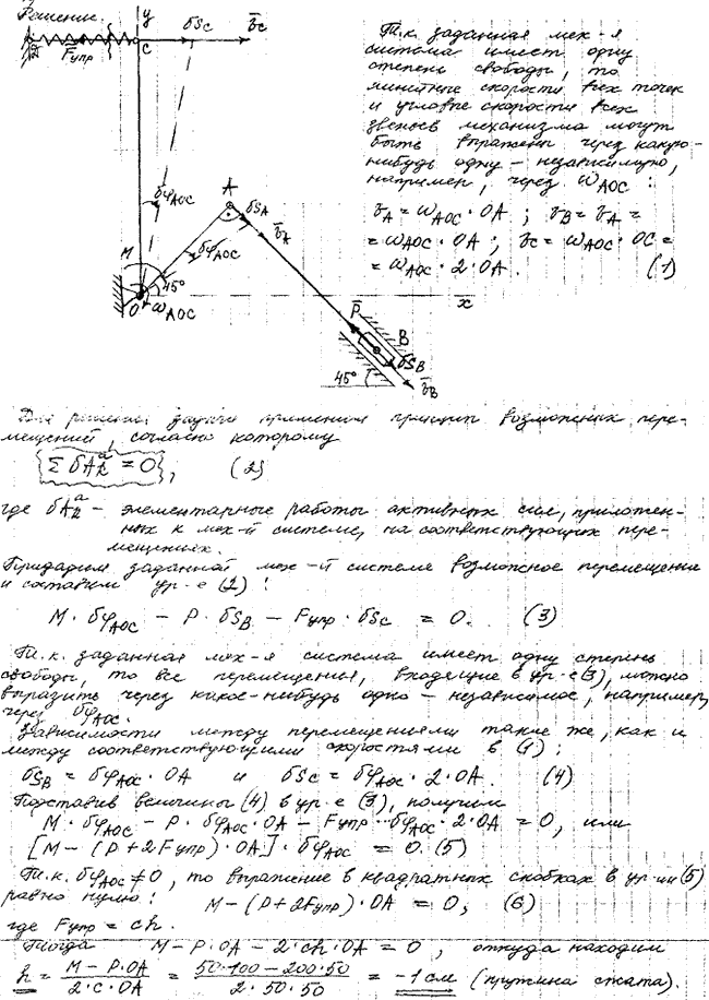 Изображение 0 к задаче