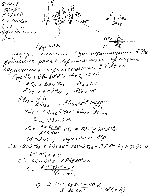 Изображение 0 к задаче