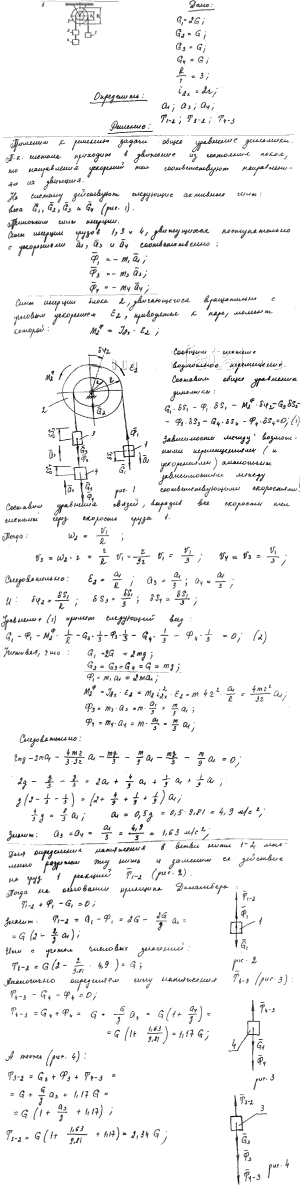 Задание Д.19 вариант 5.