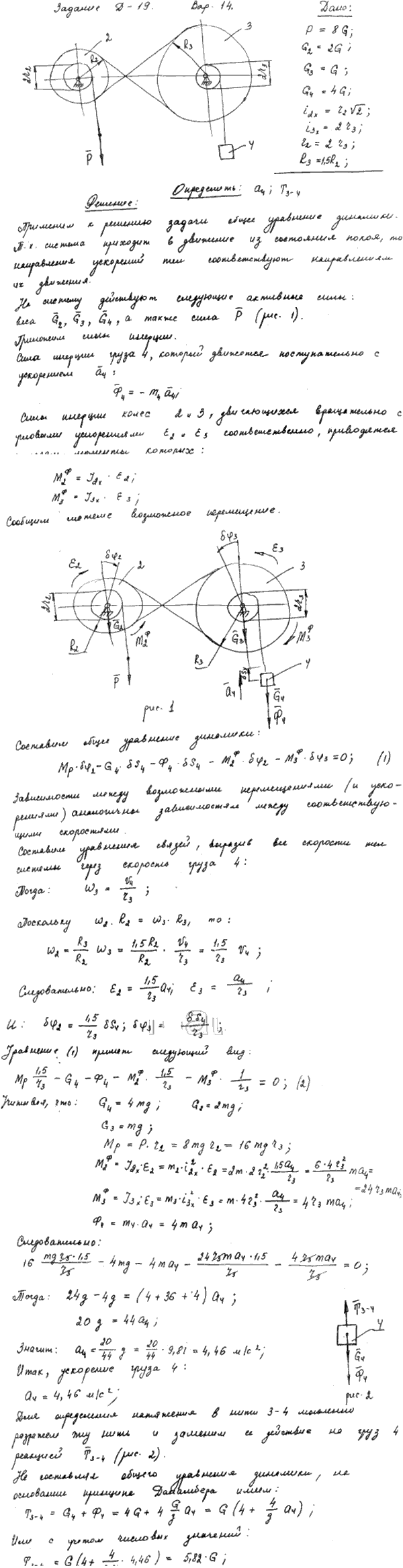 Изображение 0 к задаче