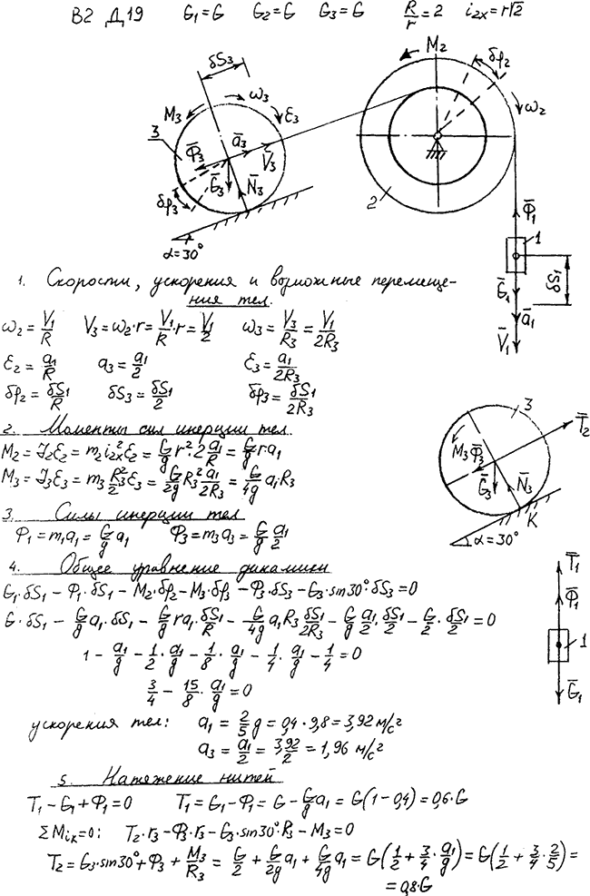 Изображение 0 к задаче