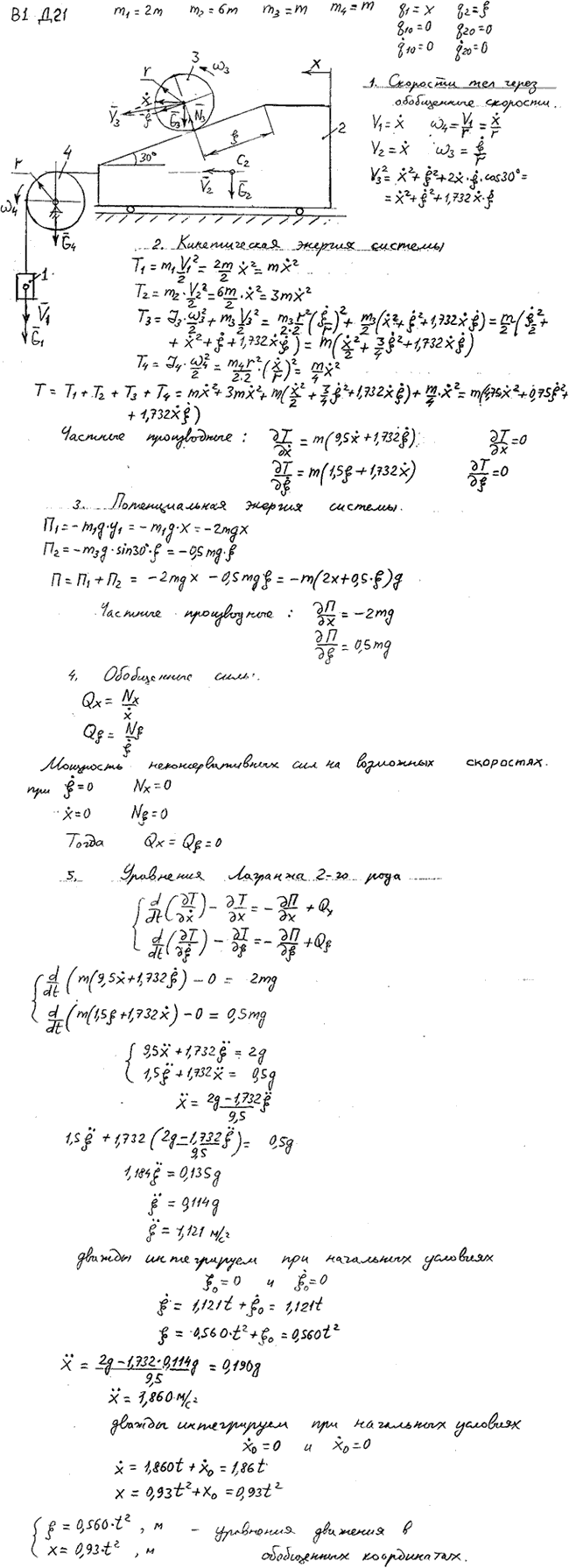 Задание Д.21 вариант 1.