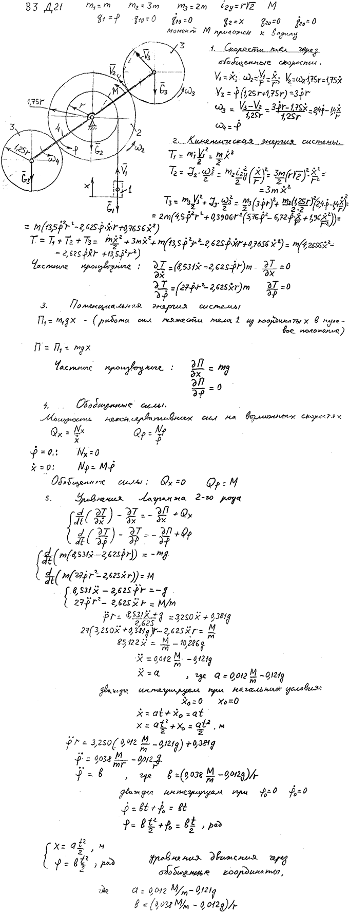 Задание Д.21 вариант 3.