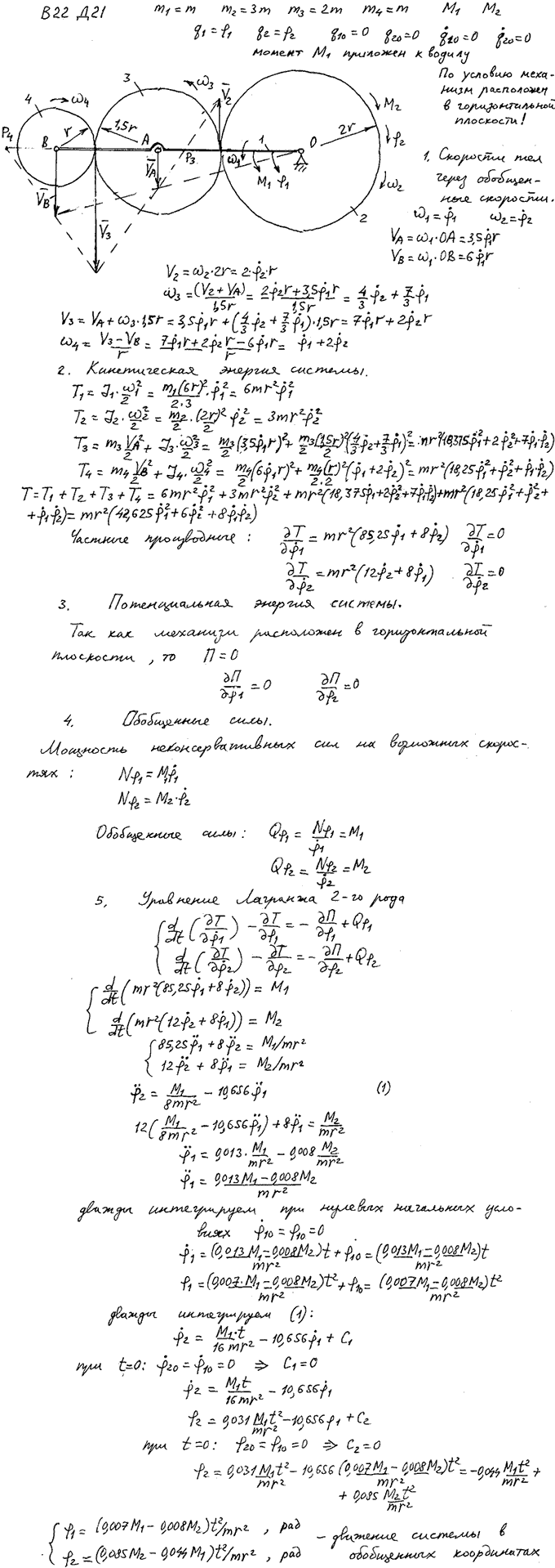 Задание Д.21 вариант 22.